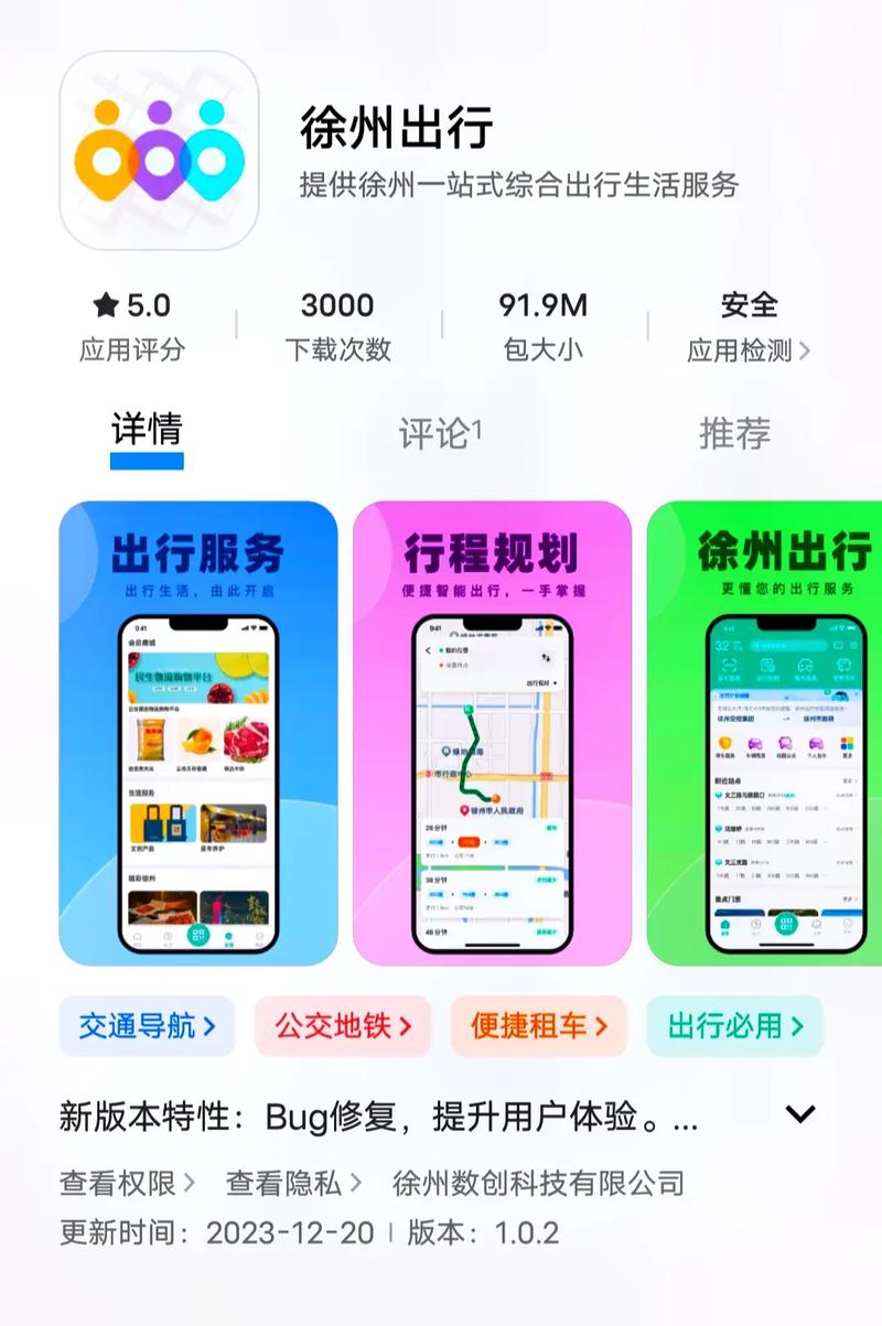 徐州app制作公司_徐州app制作公司有哪些。 徐州app制作公司_徐州app制作公司有哪些。 网站建设公司