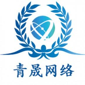 青海网络公司哪家好_青海网络科技有限公司。 青海网络公司哪家好_青海网络科技有限公司。 网站建设公司