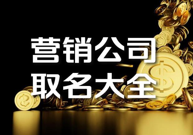 有实力的网络营销公司_有实力的网络营销公司名字。 有实力的网络营销公司_有实力的网络营销公司名字。 网站建设公司