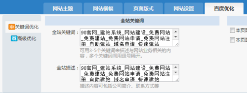 网站修改关键词_网站关键词可以随便更改吗?。 网站修改关键词_网站关键词可以随便更改吗?。 SEO关键词