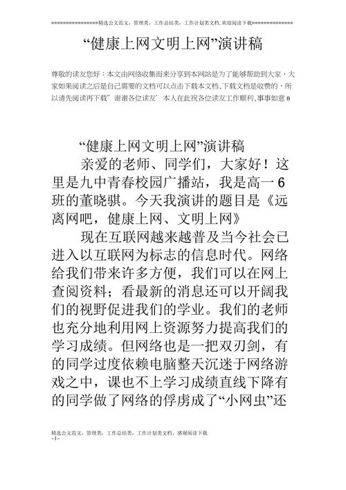 网络文稿关键词_网络文稿关键词怎么写。 网络文稿关键词_网络文稿关键词怎么写。 SEO关键词