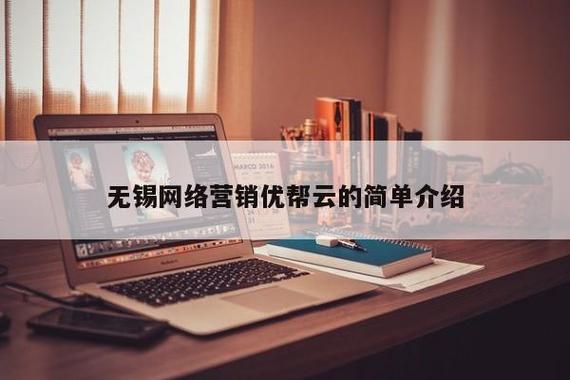 无锡关键词优化公司_无锡搜索优化排名公司。 网站建设公司 无锡关键词优化公司_无锡搜索优化排名公司。 无锡关键词优化公司_无锡搜索优化排名公司。 网站建设公司