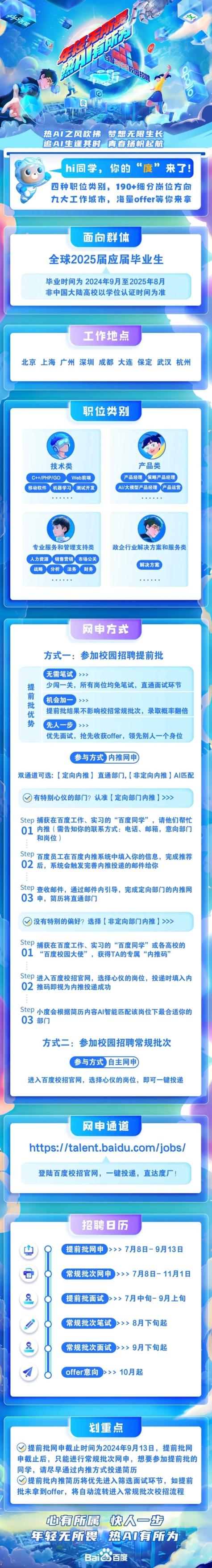 上海百度公司推广_上海百度公司推广员招聘。 上海百度公司推广_上海百度公司推广员招聘。 网站建设公司