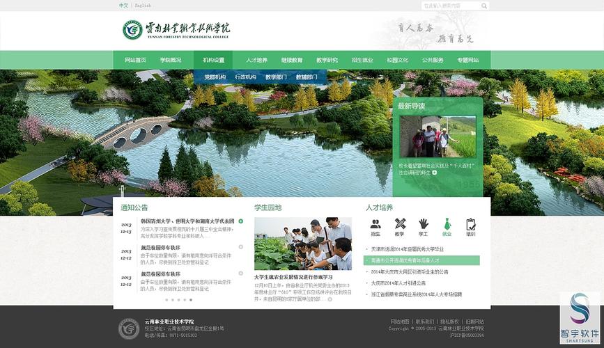云南公司网站开发_云南网站开发培训机构。 网站建设公司 云南公司网站开发_云南网站开发培训机构。 云南公司网站开发_云南网站开发培训机构。 网站建设公司
