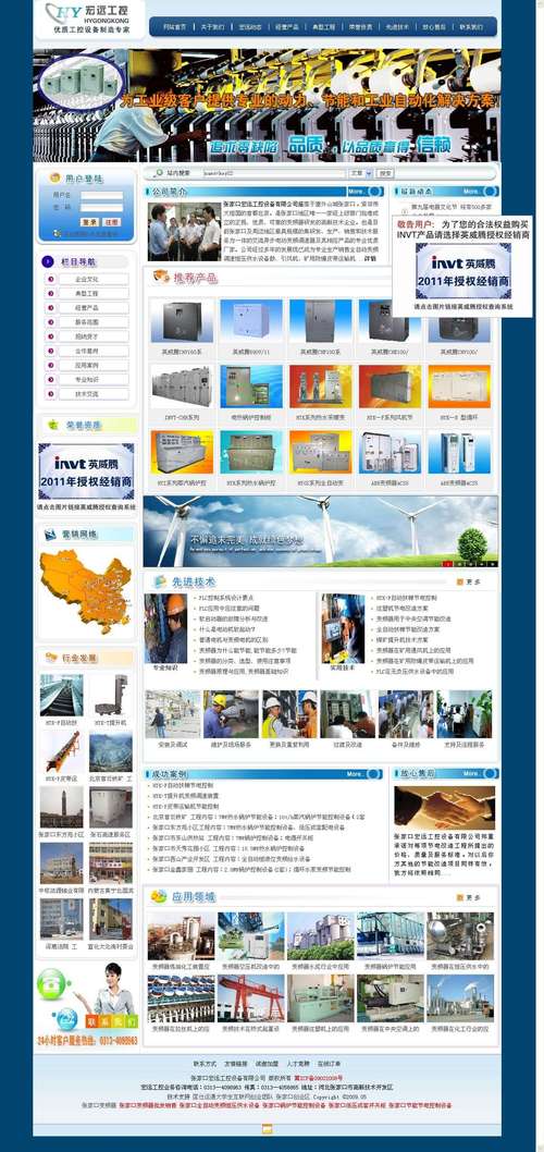 张家口网站建设公司_张家口网站建设公司有哪些。 网站建设公司 张家口网站建设公司_张家口网站建设公司有哪些。 张家口网站建设公司_张家口网站建设公司有哪些。 网站建设公司