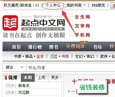 起点怎么搜索关键词_起点怎么搜索小说的内容。 起点怎么搜索关键词_起点怎么搜索小说的内容。 SEO关键词