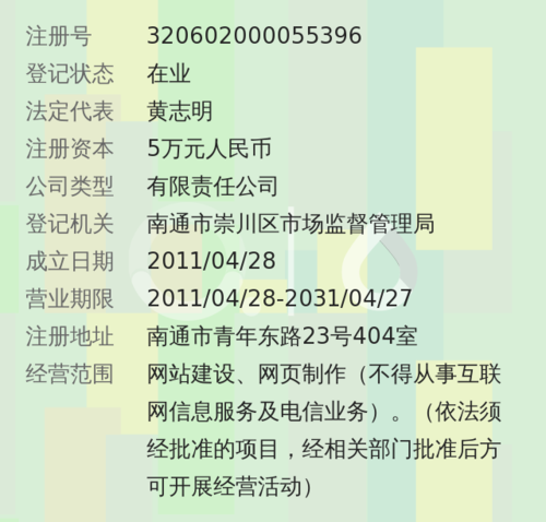 关于南通网络公司的信息 网站建设公司 关于南通网络公司的信息 关于南通网络公司的信息 网站建设公司