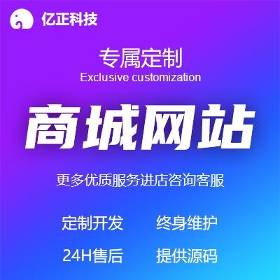 专业商城制作公司_专业商城网站建设公司。 专业商城制作公司_专业商城网站建设公司。 网站建设公司