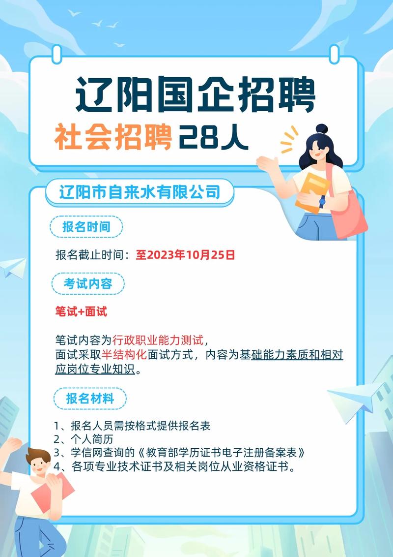 辽阳网站建设公司_辽阳网站建设公司招聘。 辽阳网站建设公司_辽阳网站建设公司招聘。 网站建设公司