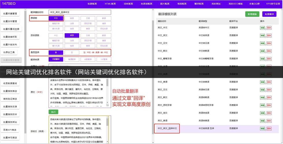 南京网络关键词优化_网络关键词排名优化软件。 南京网络关键词优化_网络关键词排名优化软件。 SEO关键词