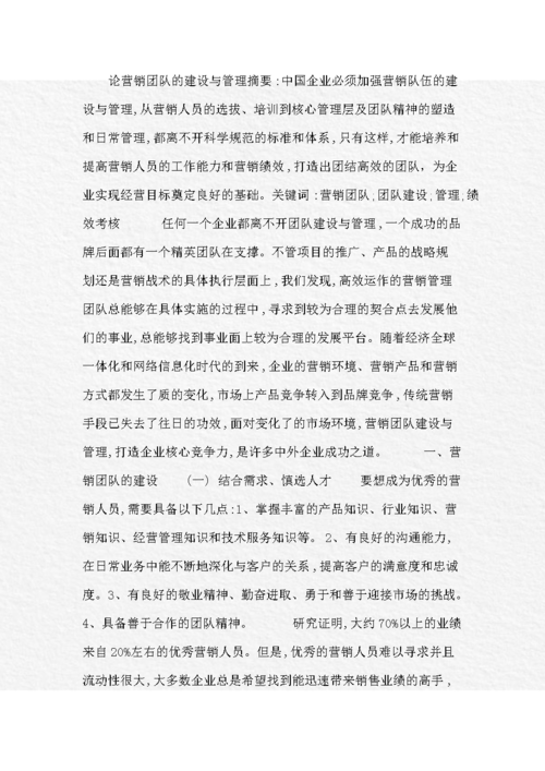 建营销公司的目的_企业有了自己的营销队伍,为什么还要建设营销渠道?。 建营销公司的目的_企业有了自己的营销队伍,为什么还要建设营销渠道?。 网站建设公司