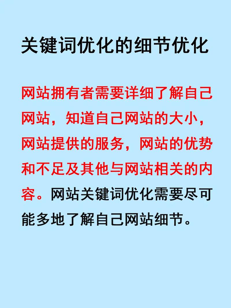 何为网站关键词_网站关键词的重要性。 何为网站关键词_网站关键词的重要性。 SEO关键词