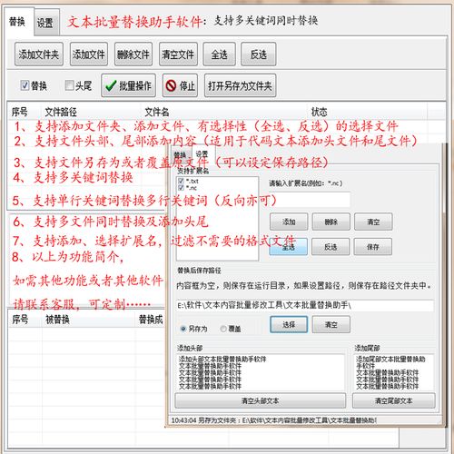 文本多关键词_文本关键词替换工具。 文本多关键词_文本关键词替换工具。 SEO关键词