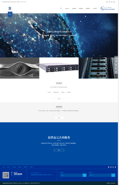 高端建设网站公司_高端网站设计企业网站建设。 高端建设网站公司_高端网站设计企业网站建设。 网站建设公司