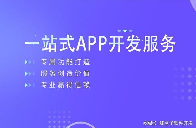 app制作公司广州_app制作公司广州有几家。 app制作公司广州_app制作公司广州有几家。 网站建设公司