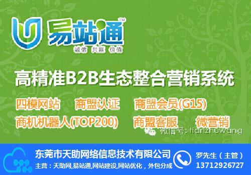 东莞网络推广公司推荐_东莞网络推广公司推荐电话。 网站建设公司 东莞网络推广公司推荐_东莞网络推广公司推荐电话。 东莞网络推广公司推荐_东莞网络推广公司推荐电话。 网站建设公司