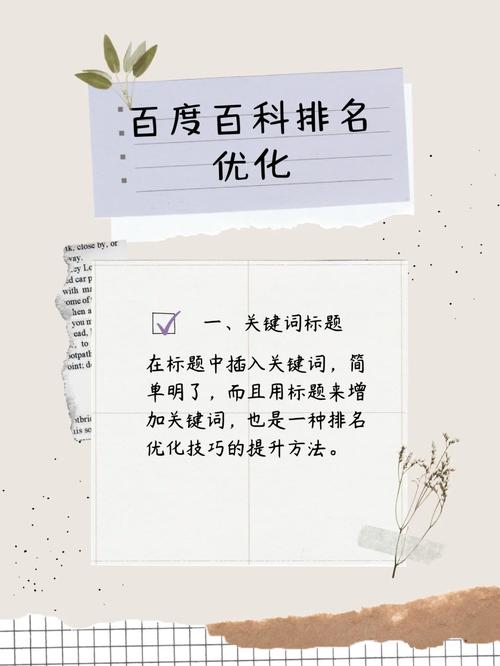 包含连云港关键词排名优化的词条 SEO关键词 包含连云港关键词排名优化的词条 包含连云港关键词排名优化的词条 SEO关键词
