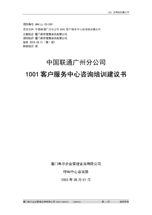 咨询公司网站建议_咨询公司网站建议怎么写。 网站建设公司 咨询公司网站建议_咨询公司网站建议怎么写。 咨询公司网站建议_咨询公司网站建议怎么写。 网站建设公司