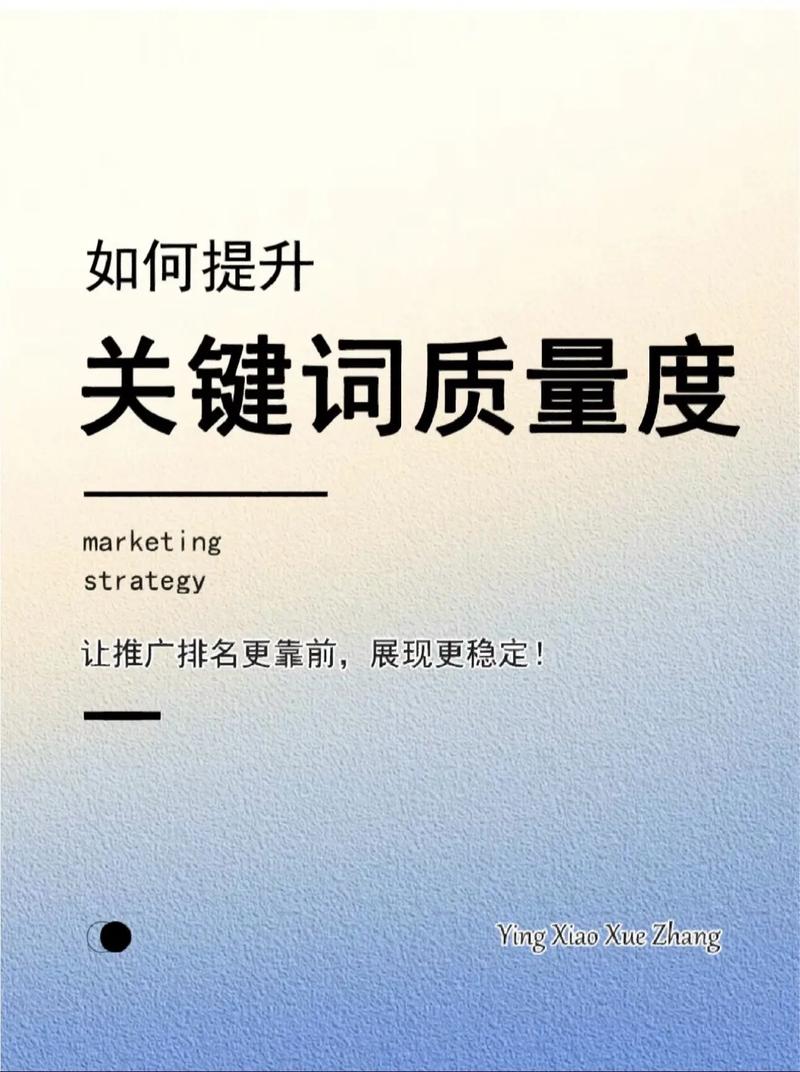 关键词怎样提升_关键词如何提高排名。 关键词怎样提升_关键词如何提高排名。 SEO关键词