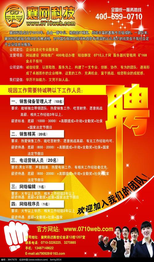济南网络科技有限公司_济南网络科技有限公司招聘。 济南网络科技有限公司_济南网络科技有限公司招聘。 网站建设公司