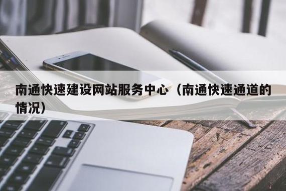 南通整站优化公司_南通网站快速排名提升。 南通整站优化公司_南通网站快速排名提升。 网站建设公司