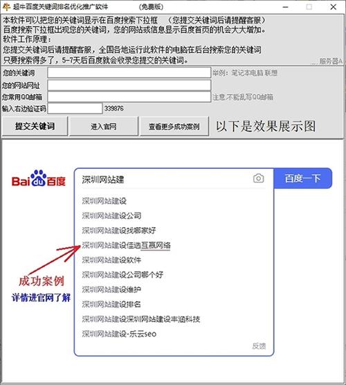 成都专业关键词优化_专业关键词排名优化软件。 成都专业关键词优化_专业关键词排名优化软件。 SEO关键词