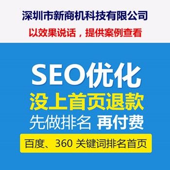 关键词优化哪家好_关键词优化公司哪家好。 关键词优化哪家好_关键词优化公司哪家好。 SEO关键词