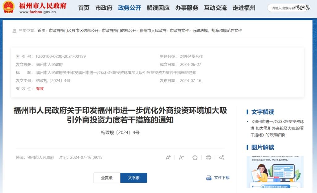 关于福州优化公司的信息 网站建设公司 关于福州优化公司的信息 关于福州优化公司的信息 网站建设公司