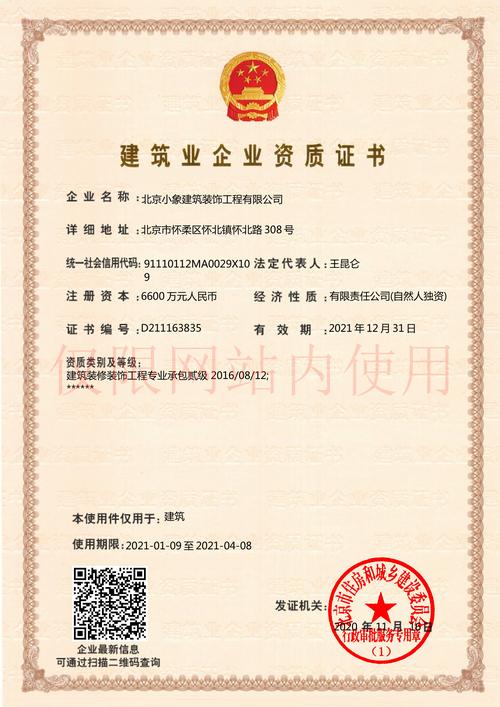 装饰公司cms_装饰公司需要办理哪些资质。 网站建设公司 装饰公司cms_装饰公司需要办理哪些资质。 装饰公司cms_装饰公司需要办理哪些资质。 网站建设公司