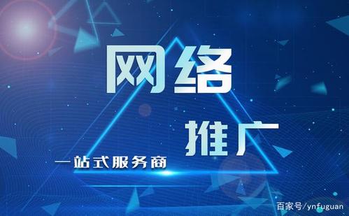 想做网络推广的公司_做网络推广的公司叫什么。 想做网络推广的公司_做网络推广的公司叫什么。 网站建设公司