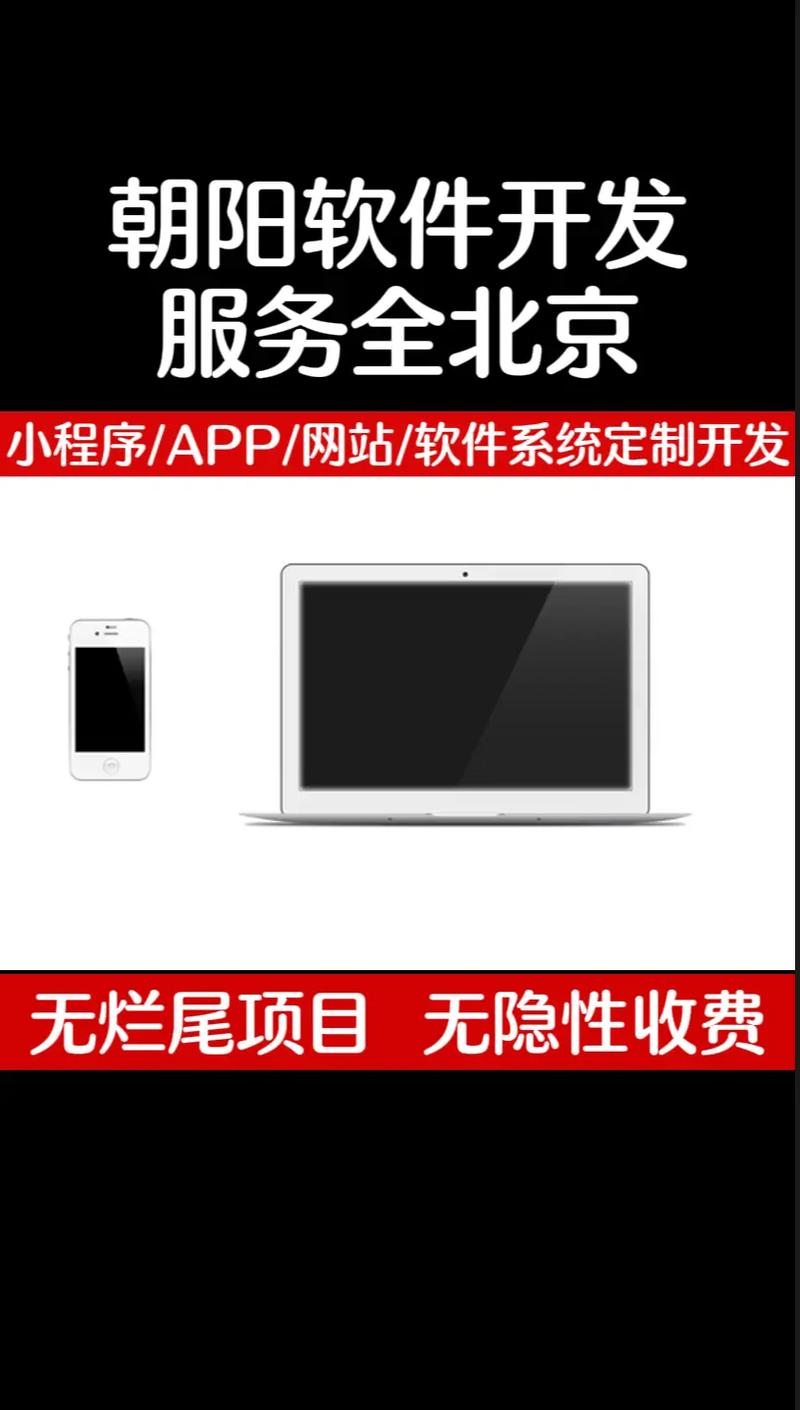 朝阳小程序开发公司_北京小程序 app开发公司。 网站建设公司 朝阳小程序开发公司_北京小程序 app开发公司。 朝阳小程序开发公司_北京小程序 app开发公司。 网站建设公司