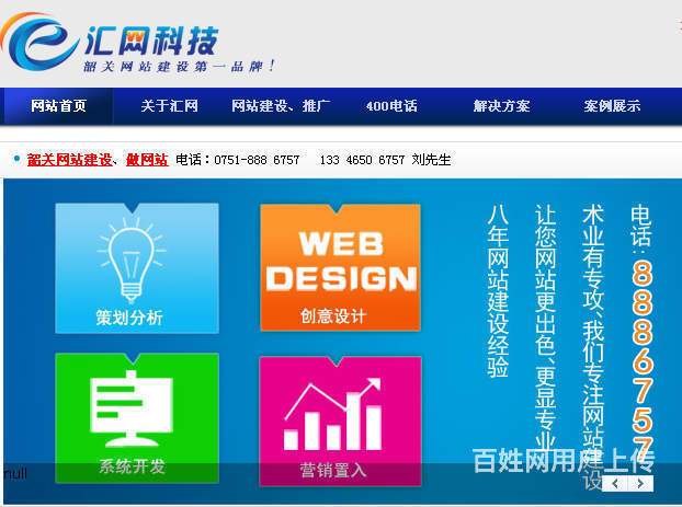 韶关网站推广公司_韶关网络公司。 网站建设公司 韶关网站推广公司_韶关网络公司。 韶关网站推广公司_韶关网络公司。 网站建设公司