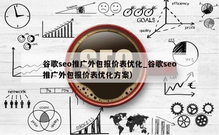 seo外包公司_seo外包公司费用。 网站建设公司 seo外包公司_seo外包公司费用。 seo外包公司_seo外包公司费用。 网站建设公司