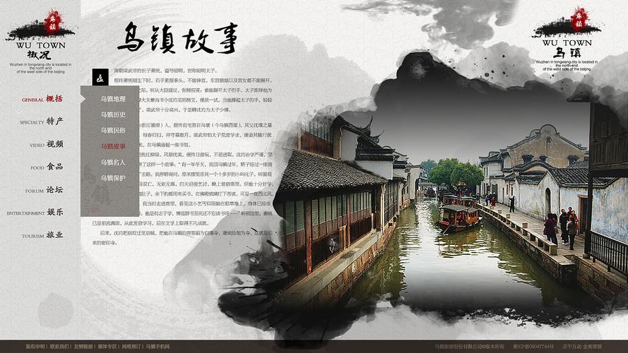 古镇做网站公司_古镇网页设计。 网站建设公司 古镇做网站公司_古镇网页设计。 古镇做网站公司_古镇网页设计。 网站建设公司