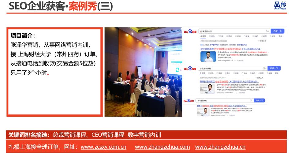 天津seo外包公司_天津seo实战培训。 天津seo外包公司_天津seo实战培训。 网站建设公司