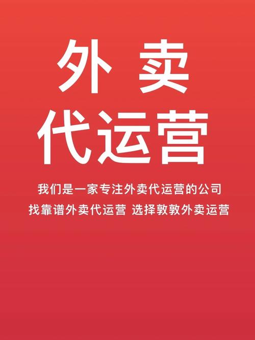 大连代运营公司_大连外卖代运营公司。 大连代运营公司_大连外卖代运营公司。 网站建设公司