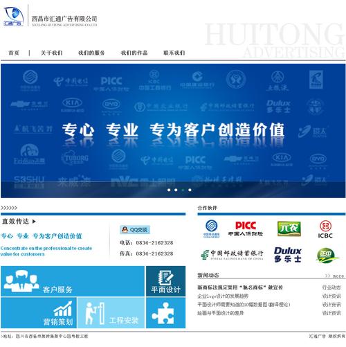 西昌网站建设公司_西昌网站建设公司有哪些。 网站建设公司 西昌网站建设公司_西昌网站建设公司有哪些。 西昌网站建设公司_西昌网站建设公司有哪些。 网站建设公司