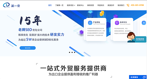 第一页网络科技有限公司_厦门第一页网络科技有限公司。 网站建设公司 第一页网络科技有限公司_厦门第一页网络科技有限公司。 第一页网络科技有限公司_厦门第一页网络科技有限公司。 网站建设公司