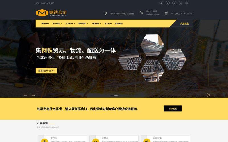 钢材公司网站建设_钢材网站有哪些。 钢材公司网站建设_钢材网站有哪些。 网站建设公司