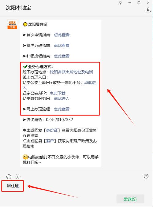 沈阳办微信公司_沈阳办微信公司地址。 网站建设公司 沈阳办微信公司_沈阳办微信公司地址。 沈阳办微信公司_沈阳办微信公司地址。 网站建设公司