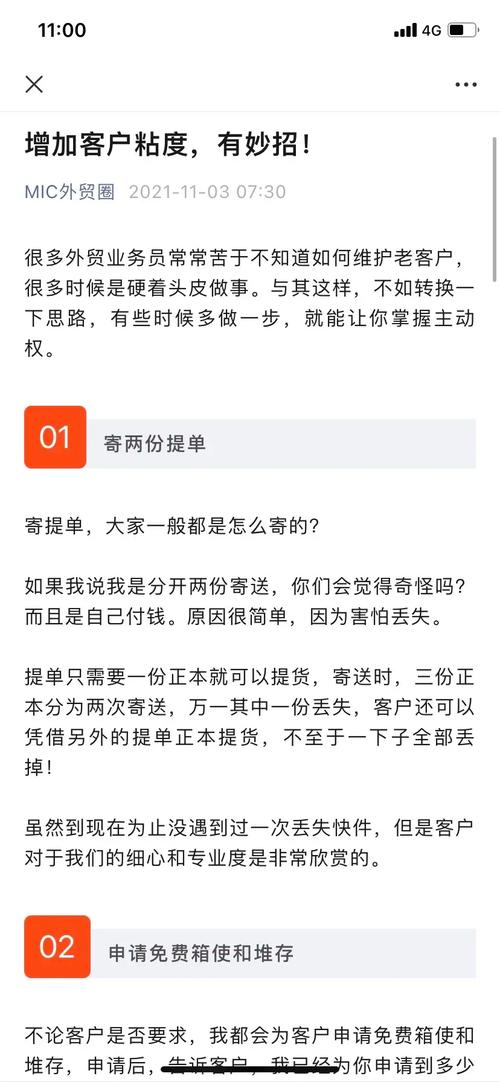 增加客户跟公司粘度_如何增加与客户的粘稠度。 网站建设公司 增加客户跟公司粘度_如何增加与客户的粘稠度。 增加客户跟公司粘度_如何增加与客户的粘稠度。 网站建设公司