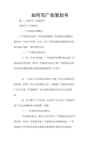 广告制作公司推广计划_广告制作公司推广计划书怎么写。 广告制作公司推广计划_广告制作公司推广计划书怎么写。 网站建设公司