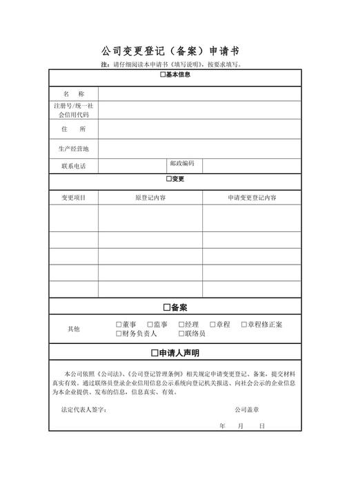 更改公司备案主体_公司备案和变更的区别。 网站建设公司 更改公司备案主体_公司备案和变更的区别。 更改公司备案主体_公司备案和变更的区别。 网站建设公司