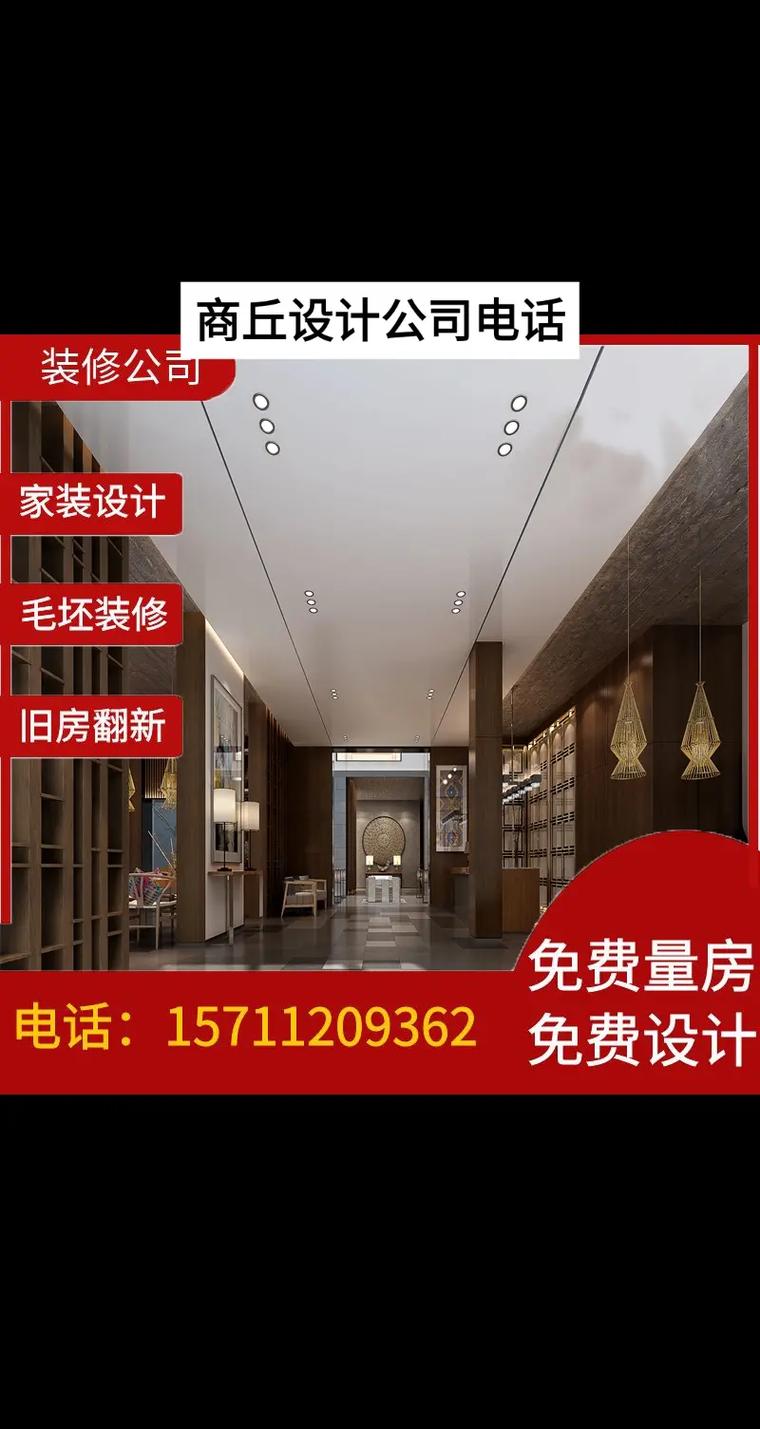 商丘装修公司微信_商丘装修公司排名前十强电话。 商丘装修公司微信_商丘装修公司排名前十强电话。 网站建设公司