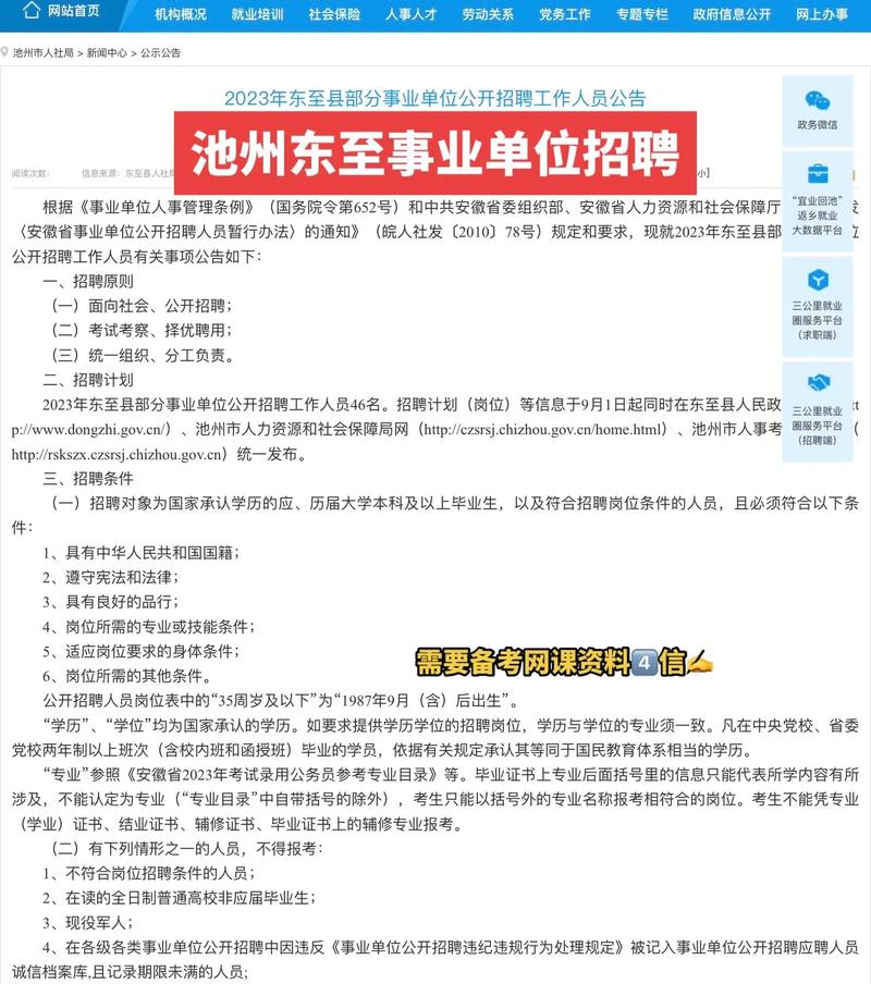 池州网站优化公司_池州网站优化公司招聘信息。 网站建设公司 池州网站优化公司_池州网站优化公司招聘信息。 池州网站优化公司_池州网站优化公司招聘信息。 网站建设公司