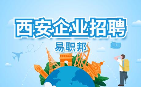 西安网站优化推广公司_西安网站优化推广公司招聘。 网站建设公司 西安网站优化推广公司_西安网站优化推广公司招聘。 西安网站优化推广公司_西安网站优化推广公司招聘。 网站建设公司