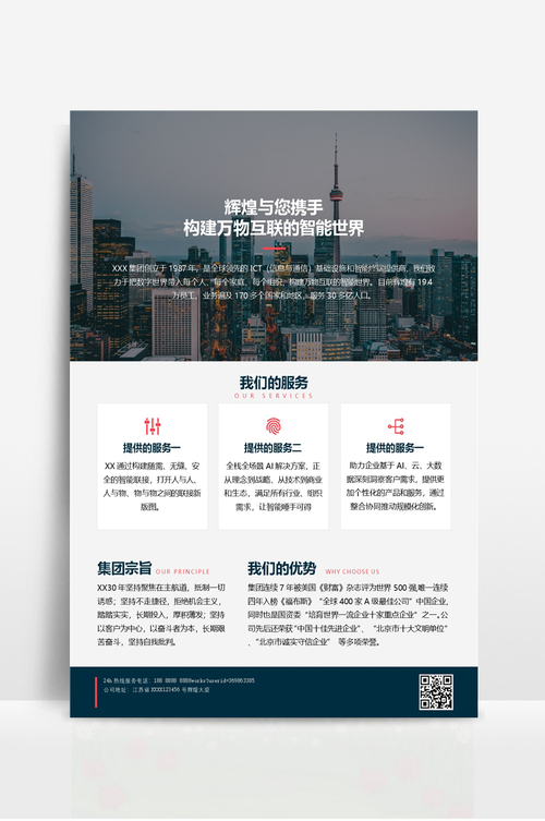 互联网科技公司介绍_互联网科技公司介绍文案。 互联网科技公司介绍_互联网科技公司介绍文案。 网站建设公司
