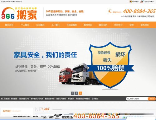 搬家公司网站源码_搬家公司网站源码大全。 网站建设公司 搬家公司网站源码_搬家公司网站源码大全。 搬家公司网站源码_搬家公司网站源码大全。 网站建设公司