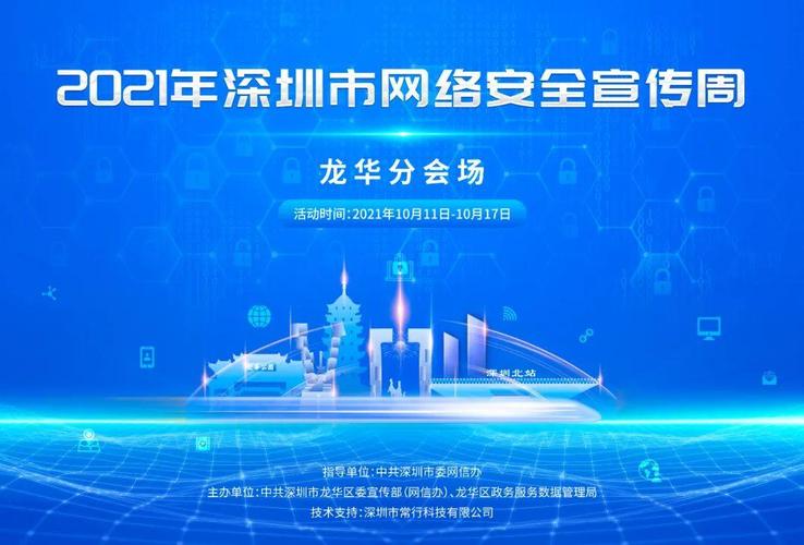 龙华网络科技有限公司_龙华网络科技有限公司电话。 网站建设公司 龙华网络科技有限公司_龙华网络科技有限公司电话。 龙华网络科技有限公司_龙华网络科技有限公司电话。 网站建设公司