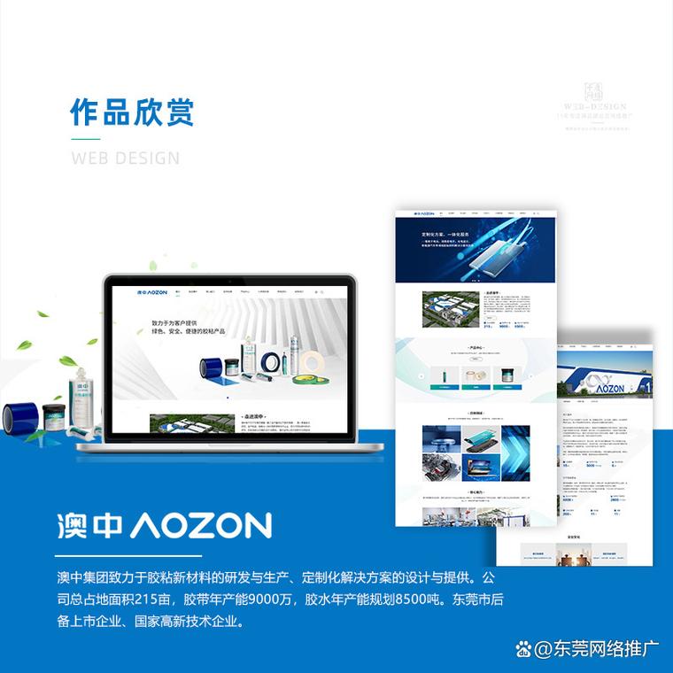 东莞做公司网站_东莞网站制作企业。 网站建设公司 东莞做公司网站_东莞网站制作企业。 东莞做公司网站_东莞网站制作企业。 网站建设公司